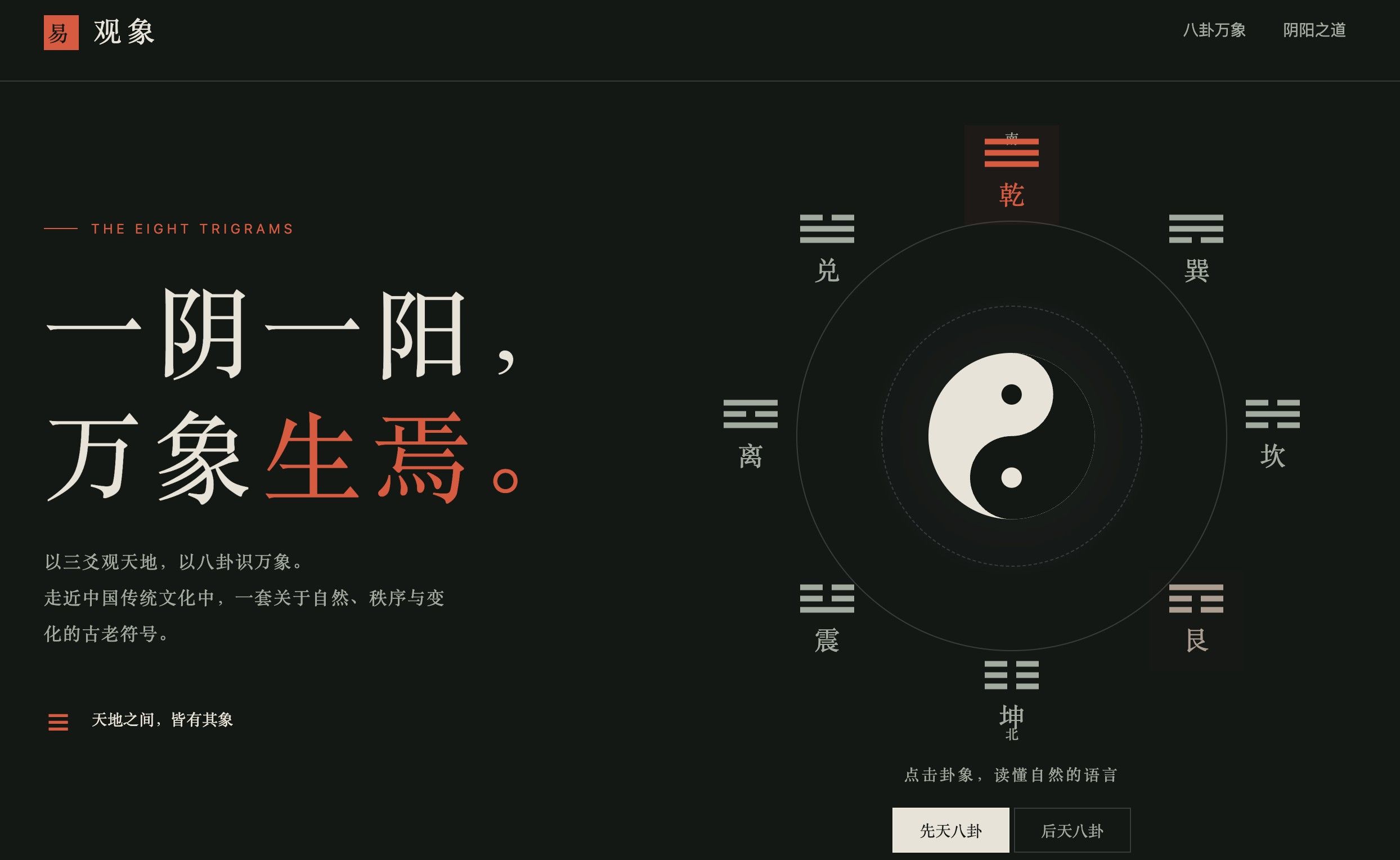 GPT6.1 sol测试八卦网页