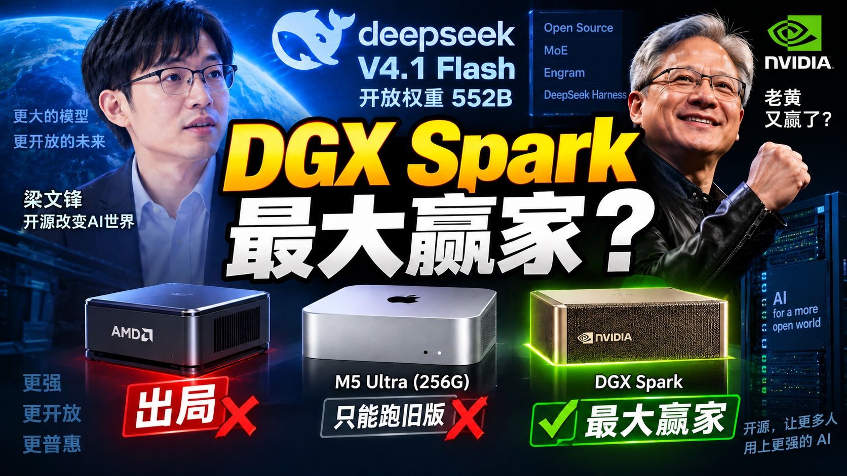 DeepSeek V4.1 Flash DGX Spark.jpeg