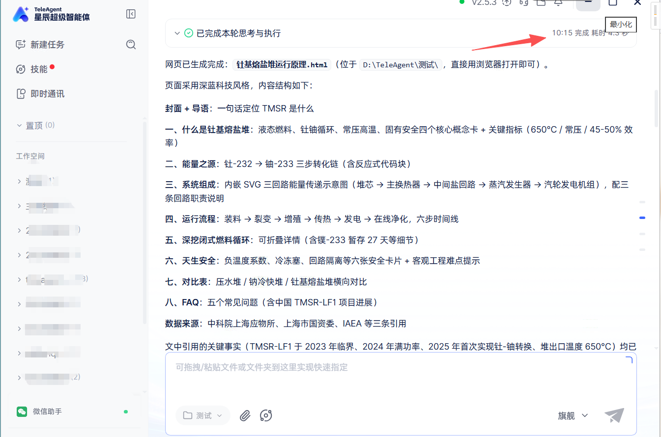 钍基2.png