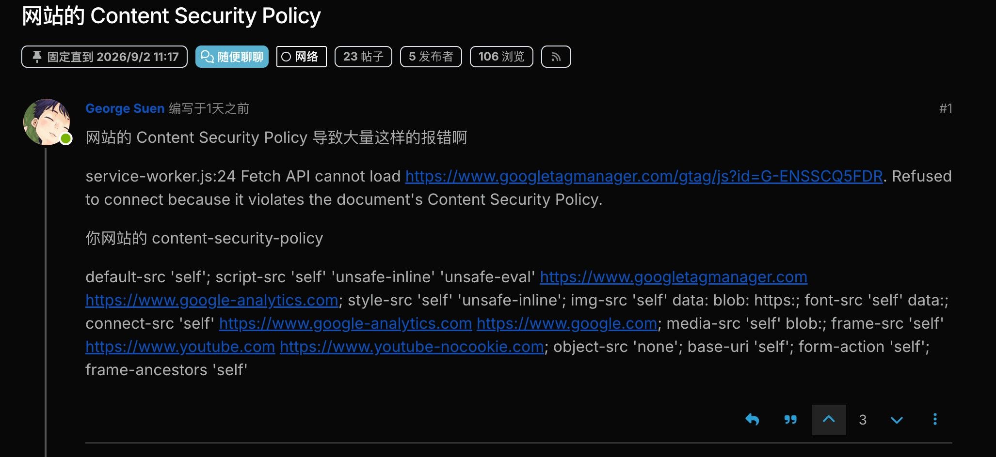 网友指出论坛BUG